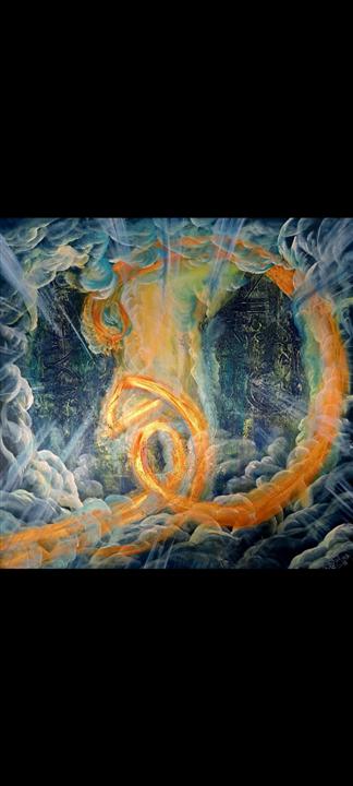 Peinture calligraphie arabe de feu lumière divine nuages — Abdel Hakim Hassainate
